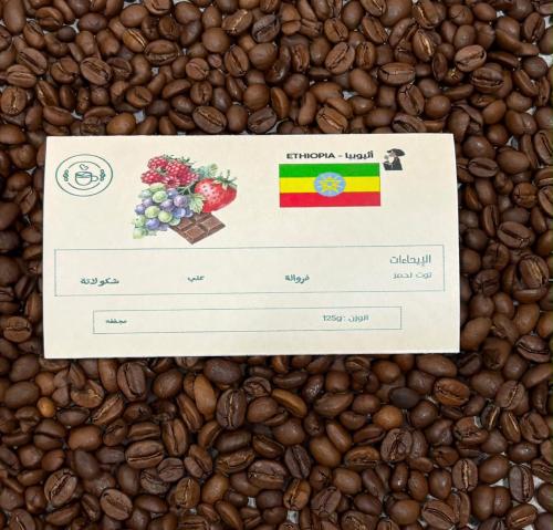 بن أثيُوبي
