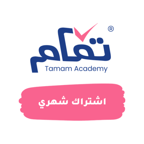 باقة المتابعة اليومية الاشتراك الشهري