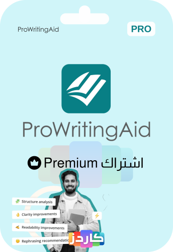 اشتراك برو رايتنج إيد بريميوم Pro Writing Aid Prem...
