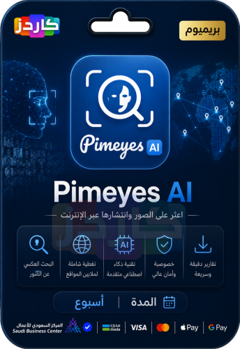 اشتراك Pimeyes Ai