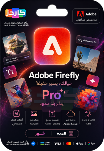 اشتراك ادوبي فايرفلاي | Adobe Firefly