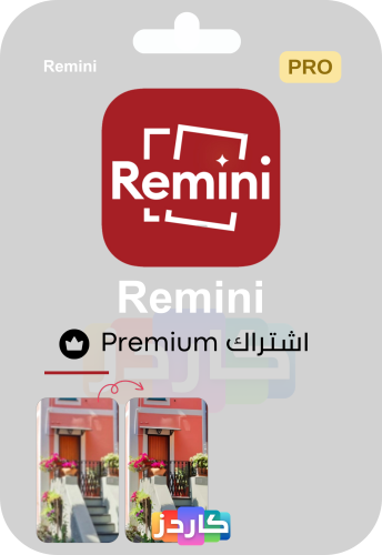 اشتراك ريميني | Remini Premium Account