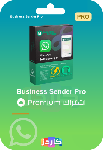 اشتراك بيزنس سندر برو | Business Sender Pro Accoun...