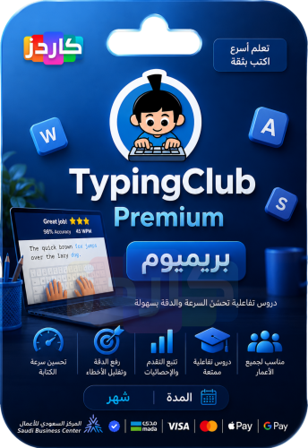 اشتراك Typingclub