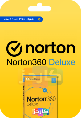 نورتون 360 ديلوكس | Nortion360 internet Deluxe