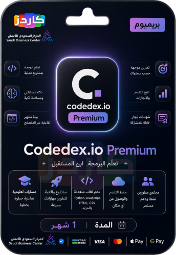 اشتراك Codedex io