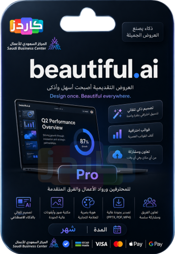اشتراك Beautiful Ai