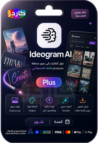 اشتراك ideogram Ai