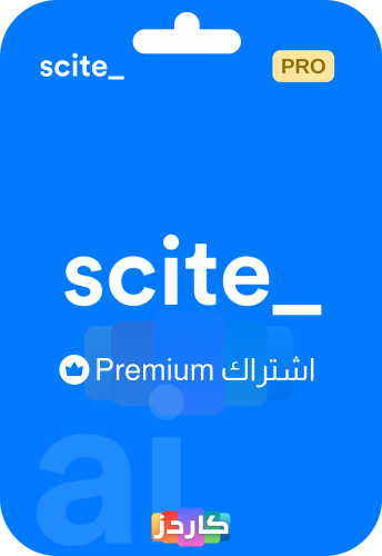 اشتراك اس سايت Scite Premium Account
