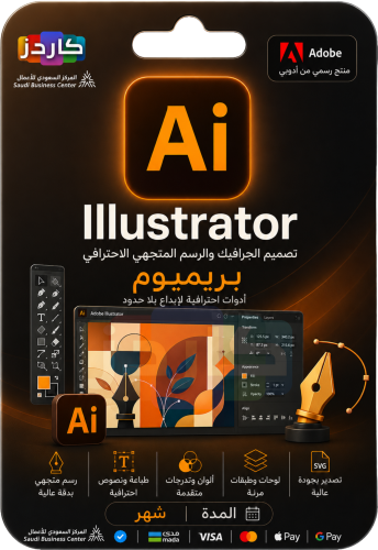 اشتراك اليستراتور | illustrator