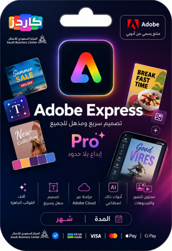 اشتراك ادوبي اكسبريس | Adobe Express
