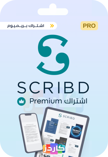 اشتراك سكريبد | Scribd Premium Account