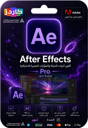 اشتراك افتر افكت | After Effects
