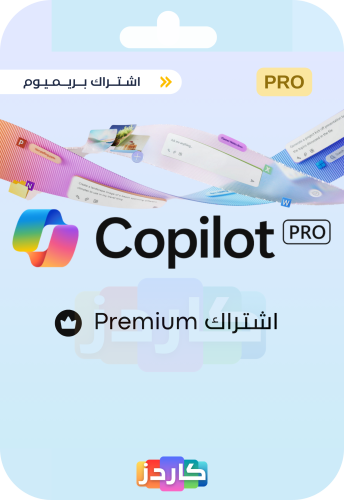 اشتراك كوبايلوت برو | Copilot Pro Account