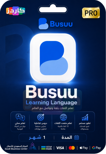 اشتراك بوسوو | Busuu