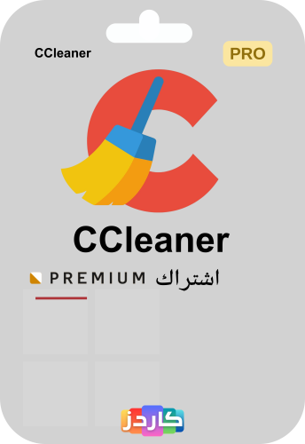 اشتراك CCleaner بريميوم ويندوز CCleaner Premium Wi...