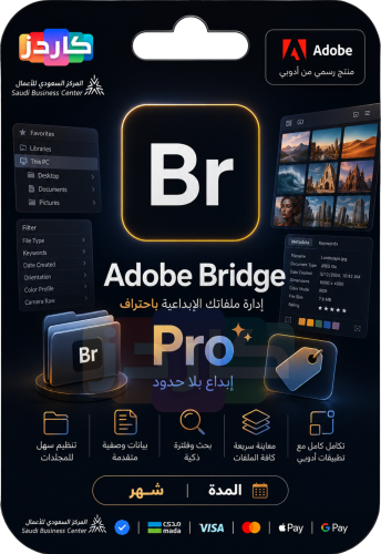 اشتراك ادوبي بريدج | Adobe Bridge