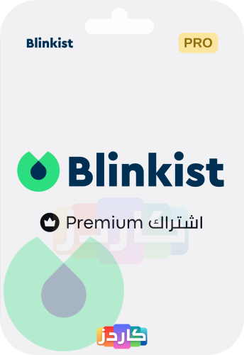 اشتراك بلينكيست | Blinkist Premium Account