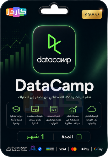 اشتراك Datacamp