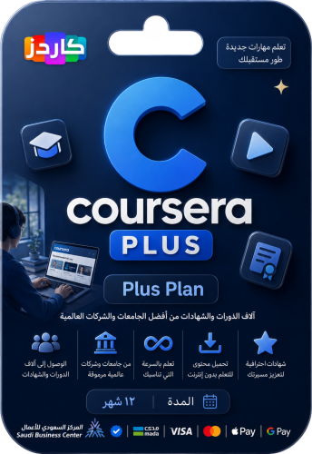 اشتراك كورسيرا بلس (حسابك الخاص) Coursera Plus