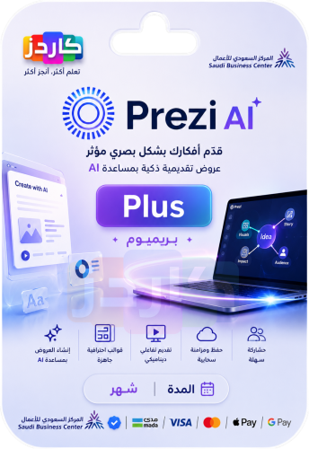 اشتراك Prezi Ai
