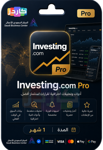 اشتراك investing
