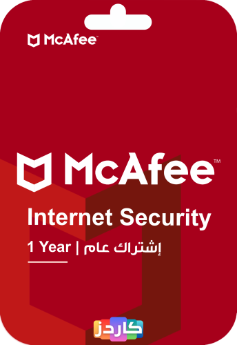 عرض عيد الفطر | مكافي انترنت سكيورتي | Mcafee Inte...