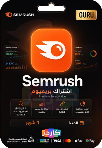 اشتراك سيمرش | Semrush