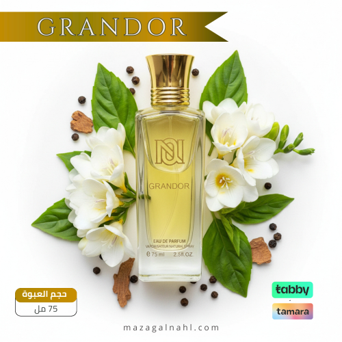 عطر الرجال ( GRANDOR )