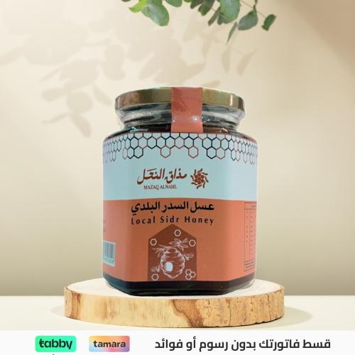 عسل السدر البلدي
