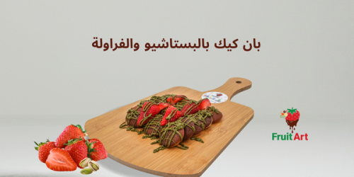 بان كيك