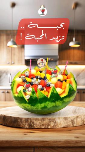 بطيخ المحبة