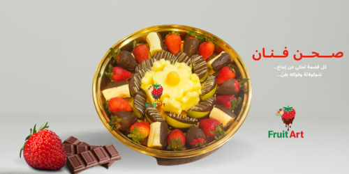 صحن فنان