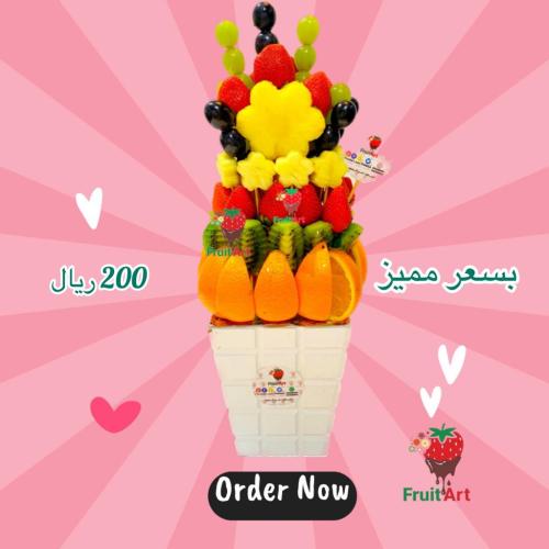 باقة فواكه العام الجديد