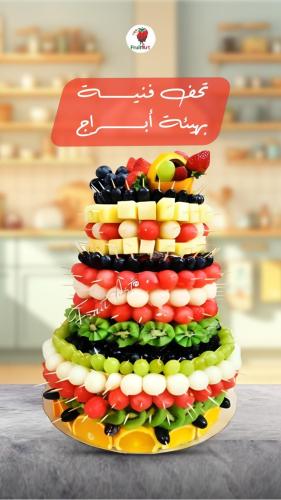 برج السعادة