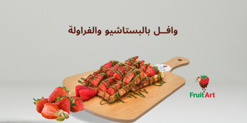 وافل