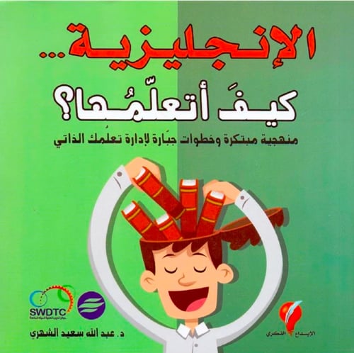 English... how I learn it?
