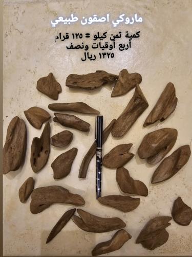 ثمن كيلو عود ماروكي آصقون طبيعي سوبر