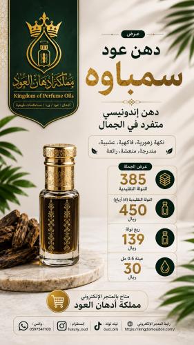 تولة دهن سمباوه إندونيسي