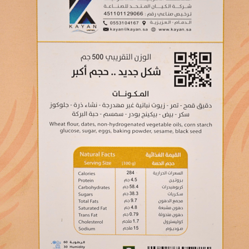 خفايف كليجا