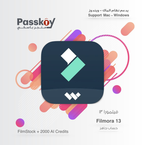 تفعيل برنامج Filmora 13 - مدة 6 شهور