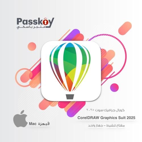 CorelDRAW Graphic Suit 2025 - مدى الحياة