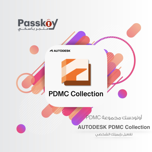 تفعيل أوتودسك مجموعة PDMC