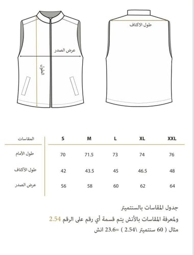 سديري دبل فيس (جملي - بني غامق) جوخ