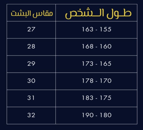 مشلح رجالي سوري