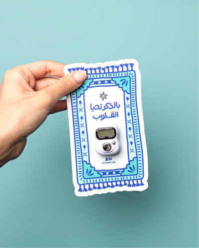 كرت خاتم تسبيح ( أخضر )