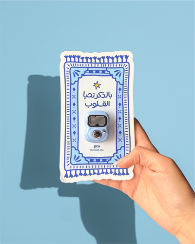 مجموعة كرت خاتم تسبيح ( 12 حبة )