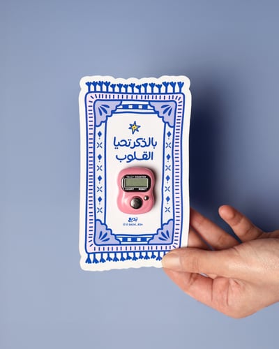 مجموعة كرت خاتم تسبيح ( 12 حبة )