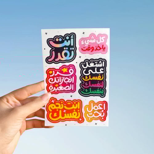 مُلصقات شعلة إيجابية