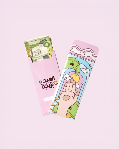 ظرف العيد ( الوردي )